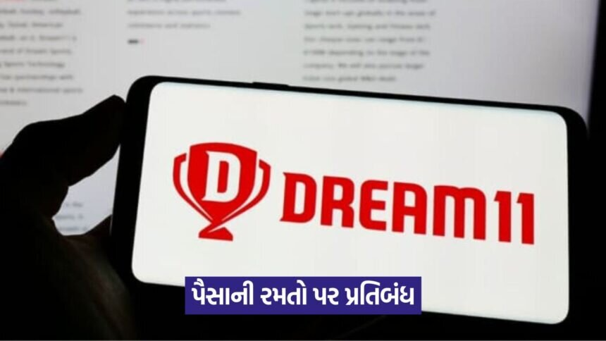 dream 11 close