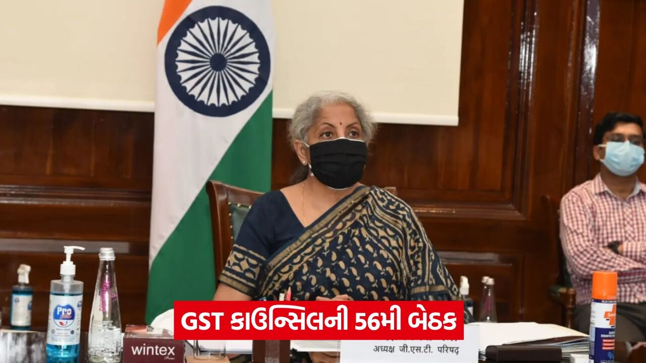 gst council meeting.jpg