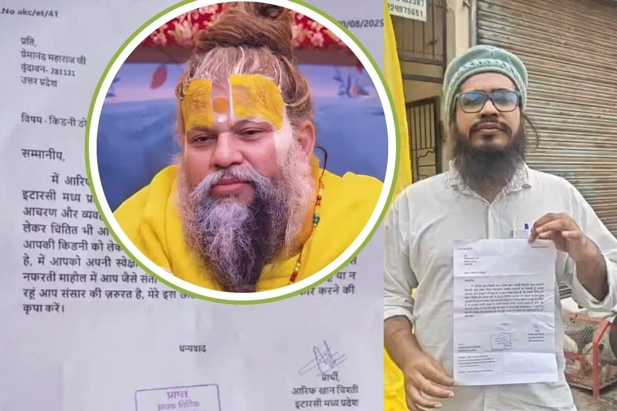 Premanand maharaj.jpg