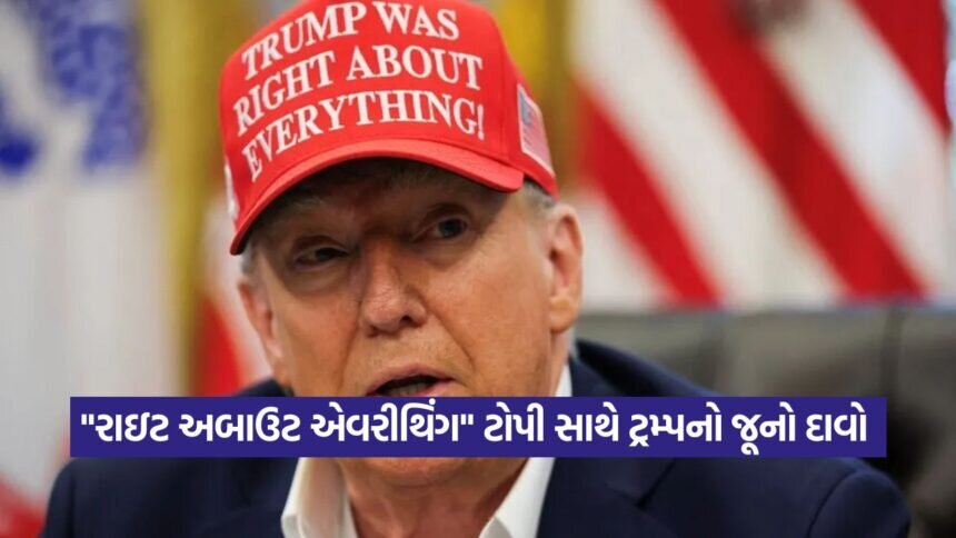 Trump 2308 2