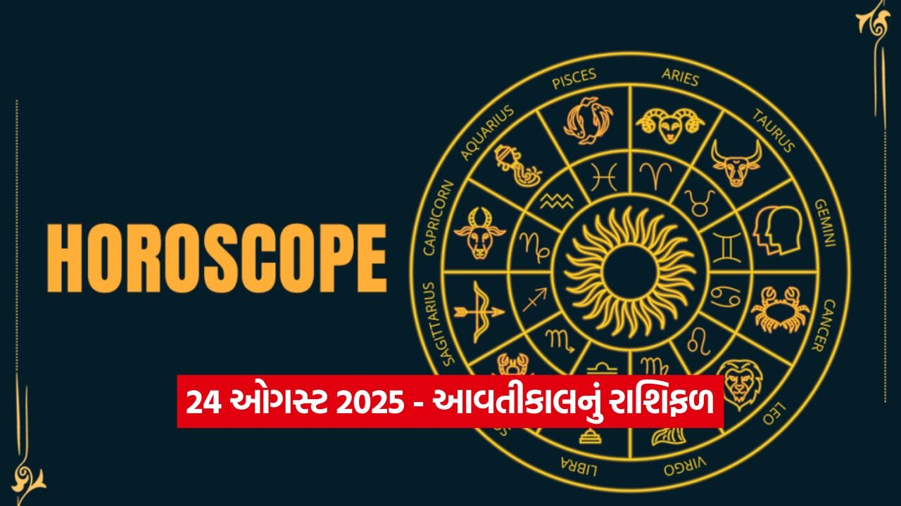 Hororscope 2308.jpg