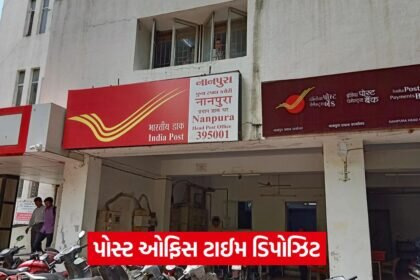 post office scheme
