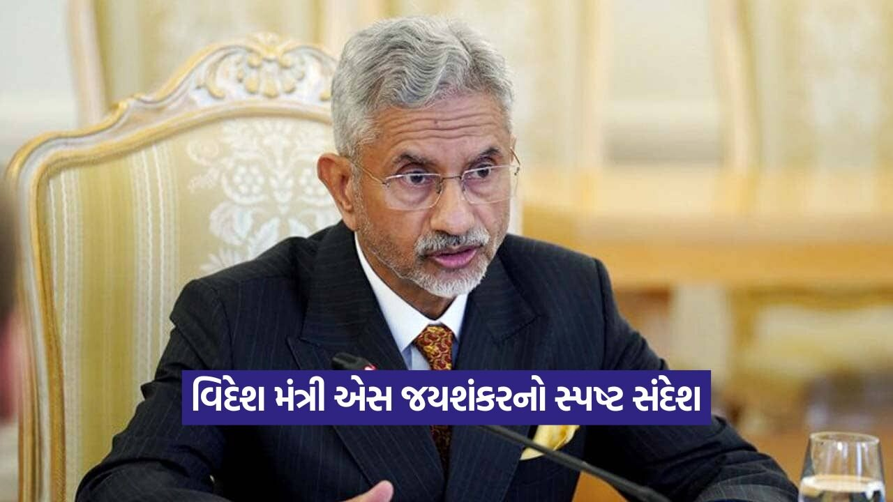 'જો તમને તે ગમતું નથી, તો ખરીદશો નહીં', રશિયન તેલ પર જયશંકરનો ટ્રમ્પ વહીવટને સીધો જવાબ 22 Jaishankar 2308.jpg