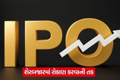 ipo 56