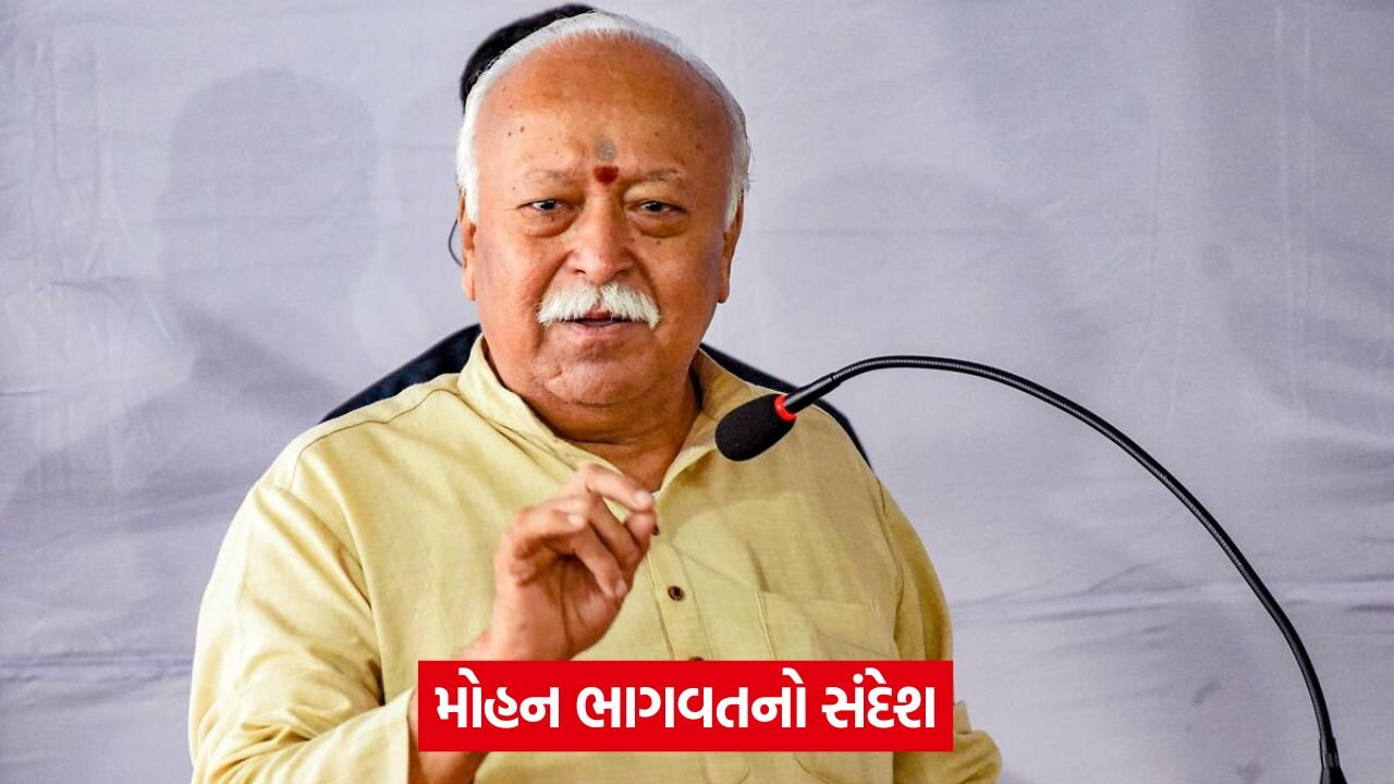 RSS વડા મોહન ભાગવતની બેઠકમાં મુસ્લિમો અંગે મોટો નિર્ણય લેવાયો, હવે MRM ટીમ દરેક ઘર સુધી પહોંચશે 22 RSS chief Mohan Bhagwat.jpg