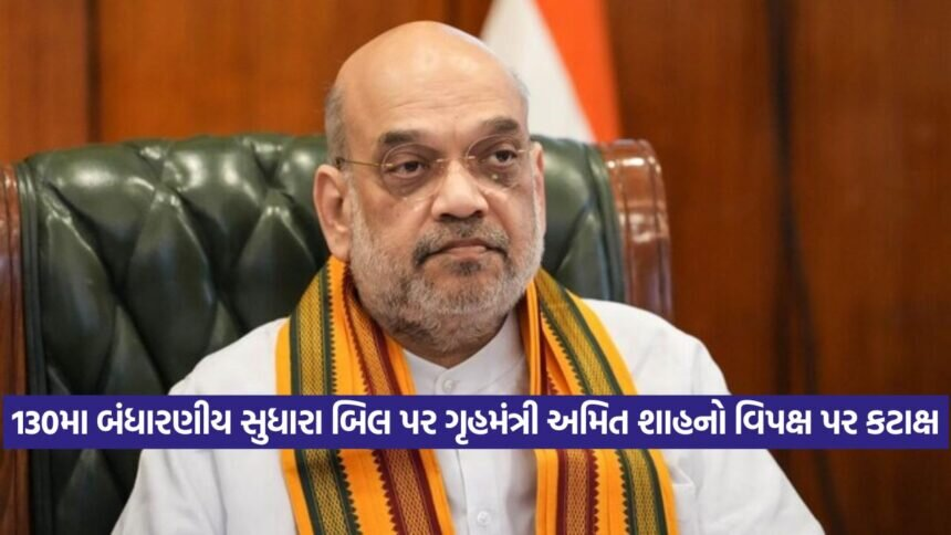 Amit Shah 2508 1