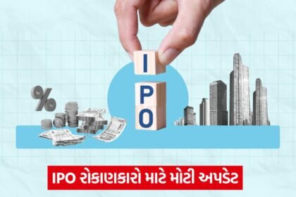 ipo 543