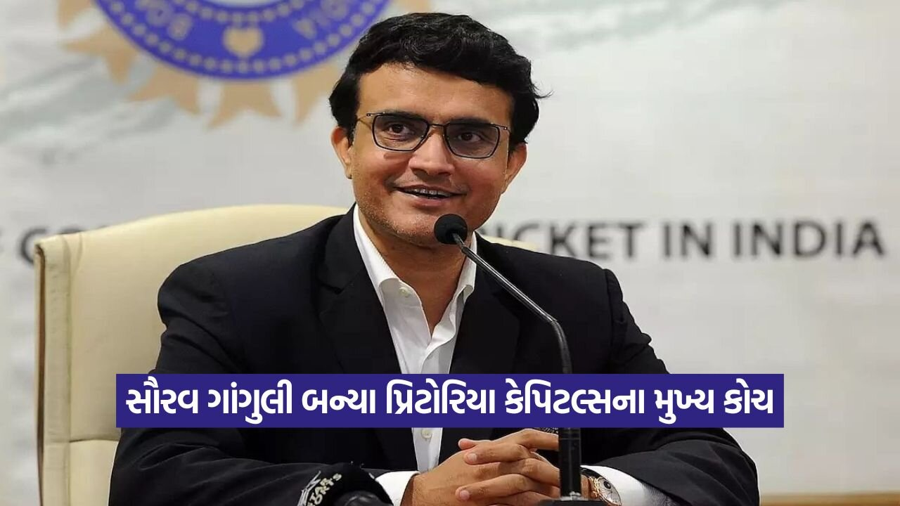 Ganguly 2508.jpg