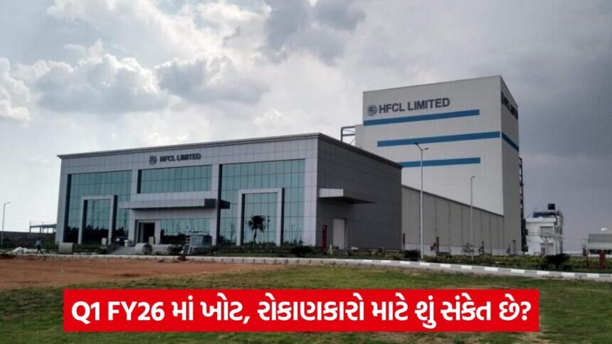 hfcl share