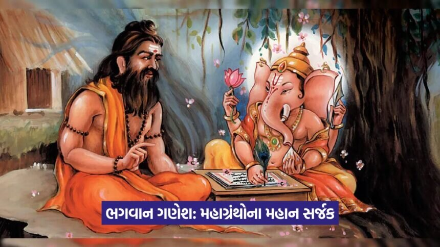 ganesh