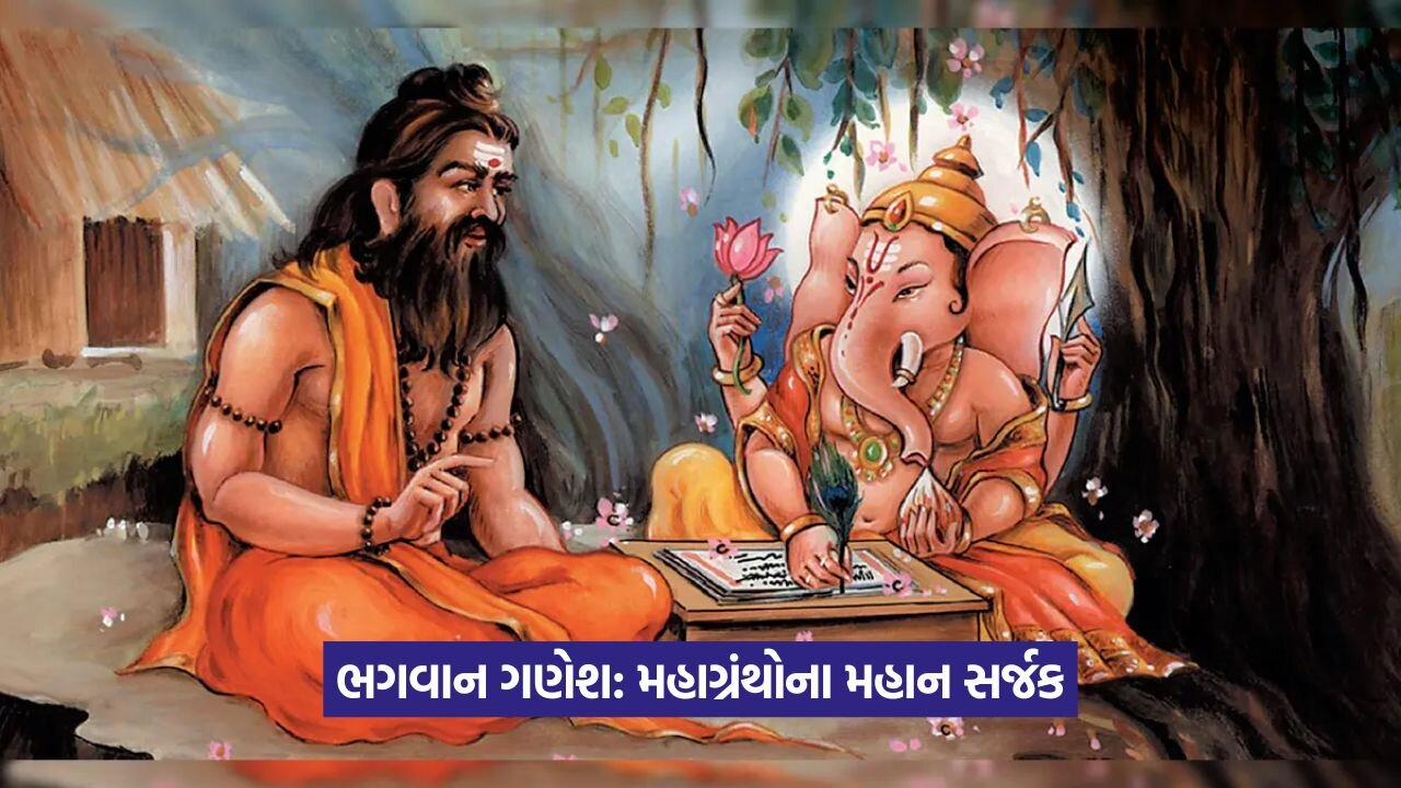 ganesh.jpg