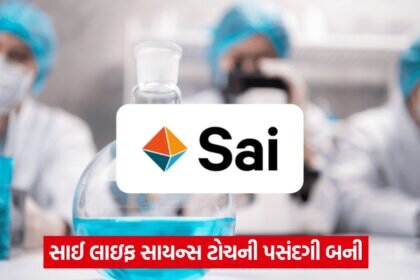 sai life sciences 65