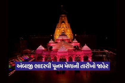Ambaji 2508