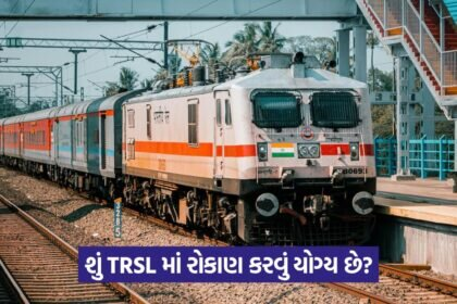 train share