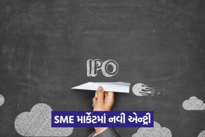 ipo gmp