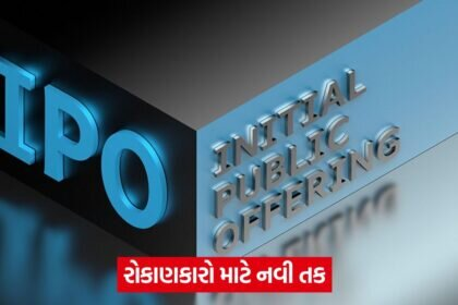 ipo 1