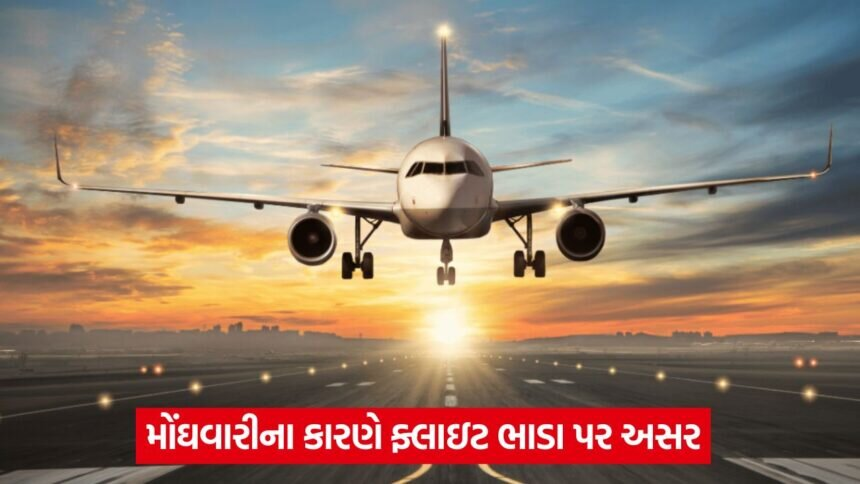 airplane ticket