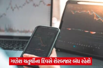 stock market holiday