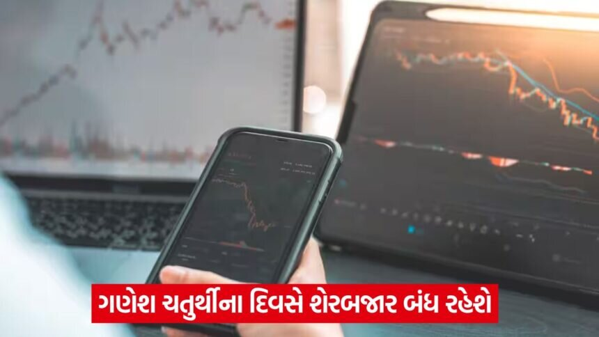stock market holiday