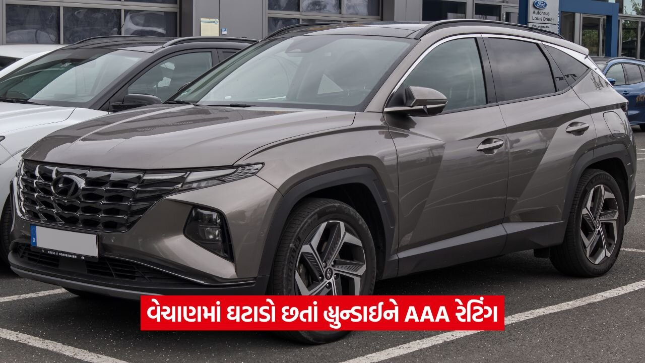 હ્યુન્ડાઈનું વેચાણ ઘટ્યું, છતાં CRISIL એ આપ્યું બેસ્ટ રેટિંગ: કેમ? 22 car .0.jpg