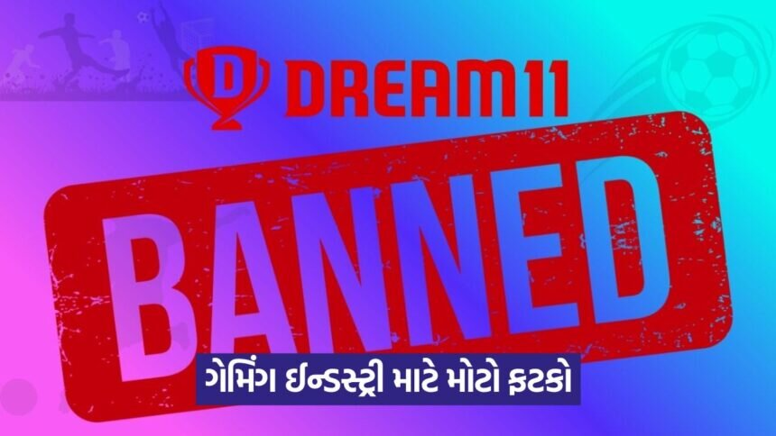dream 11 ban 1