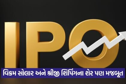 ipo listing