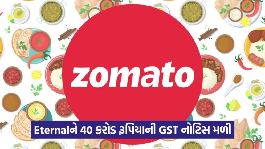 zomato 54