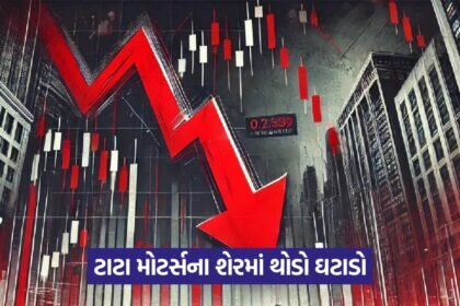 tata share down