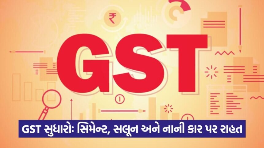 gst 54 1