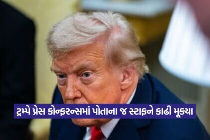 Trump 2608 2