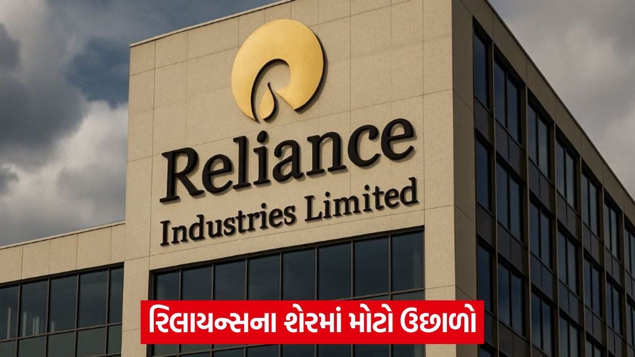 reliance 544 1.jpg
