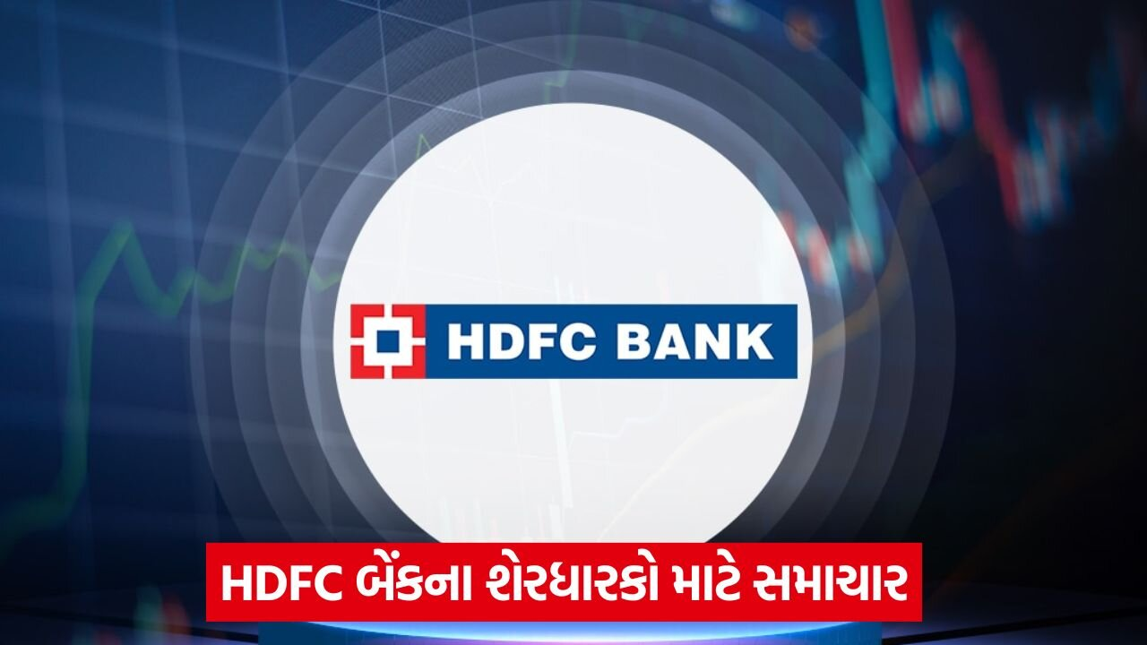 hdfc bank share.jpg