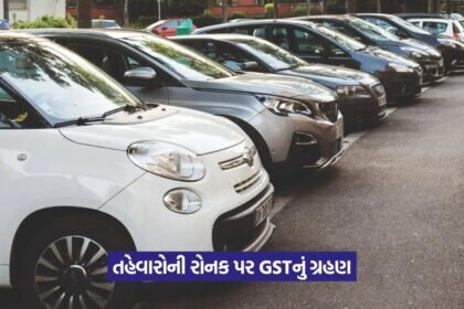 GST