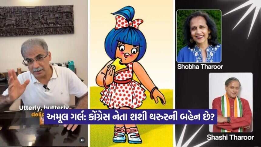 Amul 2608