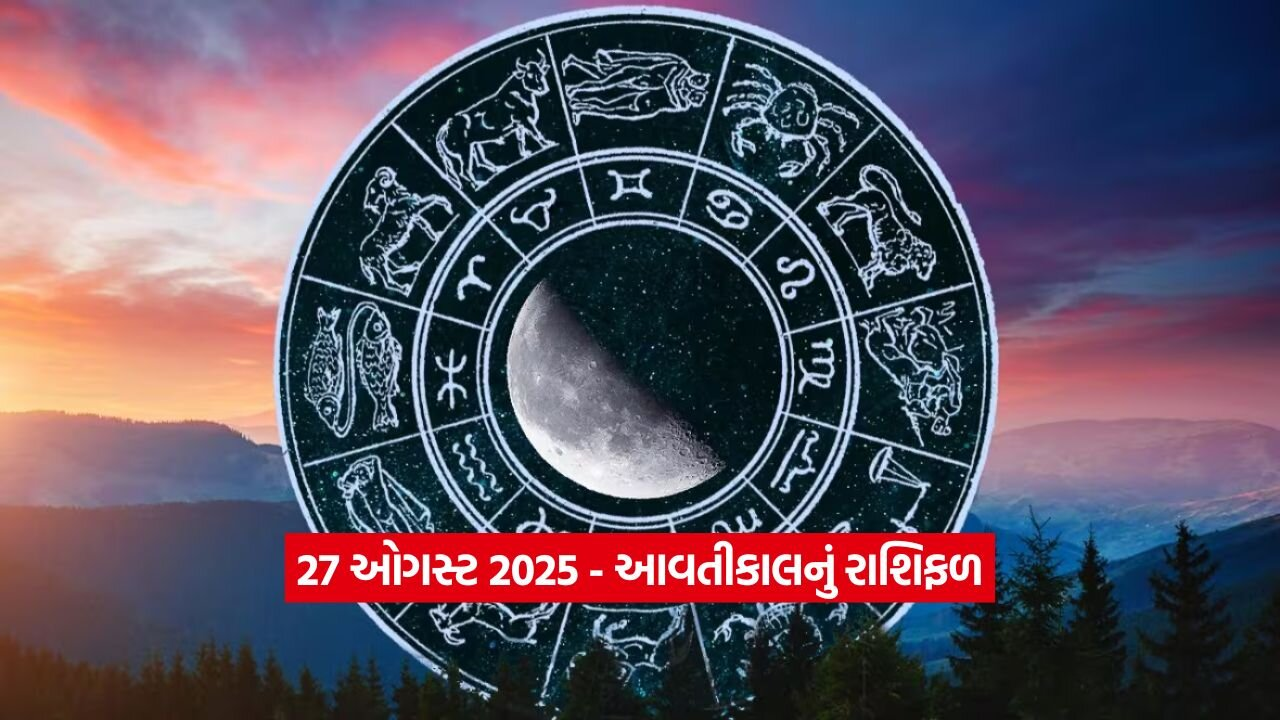 Horoscope 2608.jpg