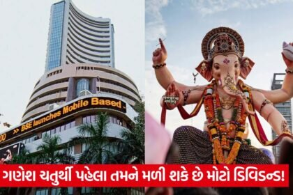 Ganesh Chaturthi Stocks