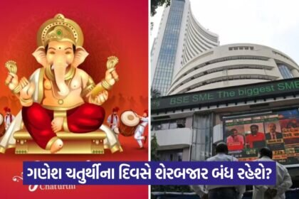Ganesh Chaturthi