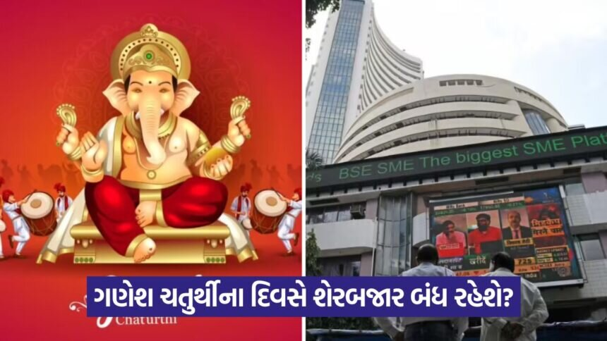 Ganesh Chaturthi