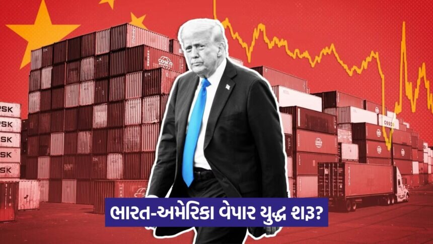 Trump Tariffs