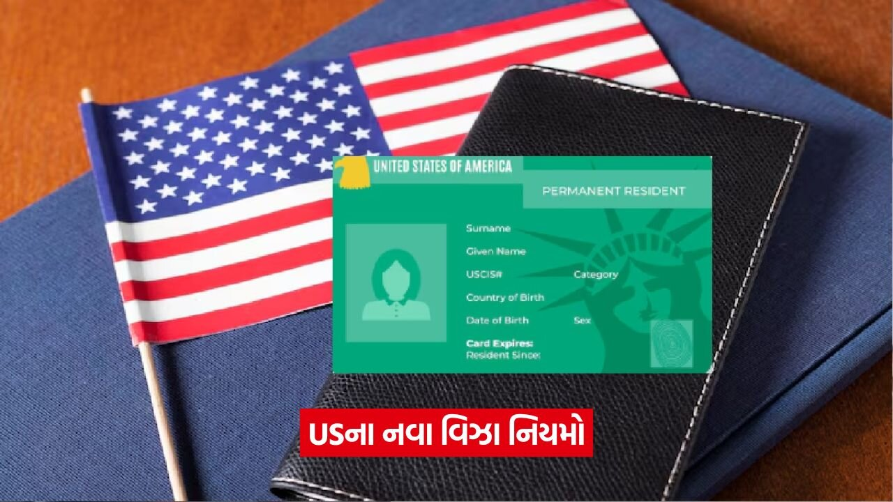 અમેરિકાના વિઝા નિયમોમાં ફેરફારના સંકેત: ભારત પર પડશે સીધી અસર, હવે અમેરિકા જવાનું સપનું અધૂરું રહેશે? 23 US.jpg