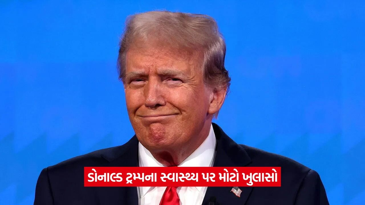 ડોનાલ્ડ ટ્રમ્પના સ્વાસ્થ્ય પર પ્રશ્નો: માનસિક સ્થિતિ અંગે મનોવૈજ્ઞાનિકોની ચેતવણી 23 Donald trump.jpg