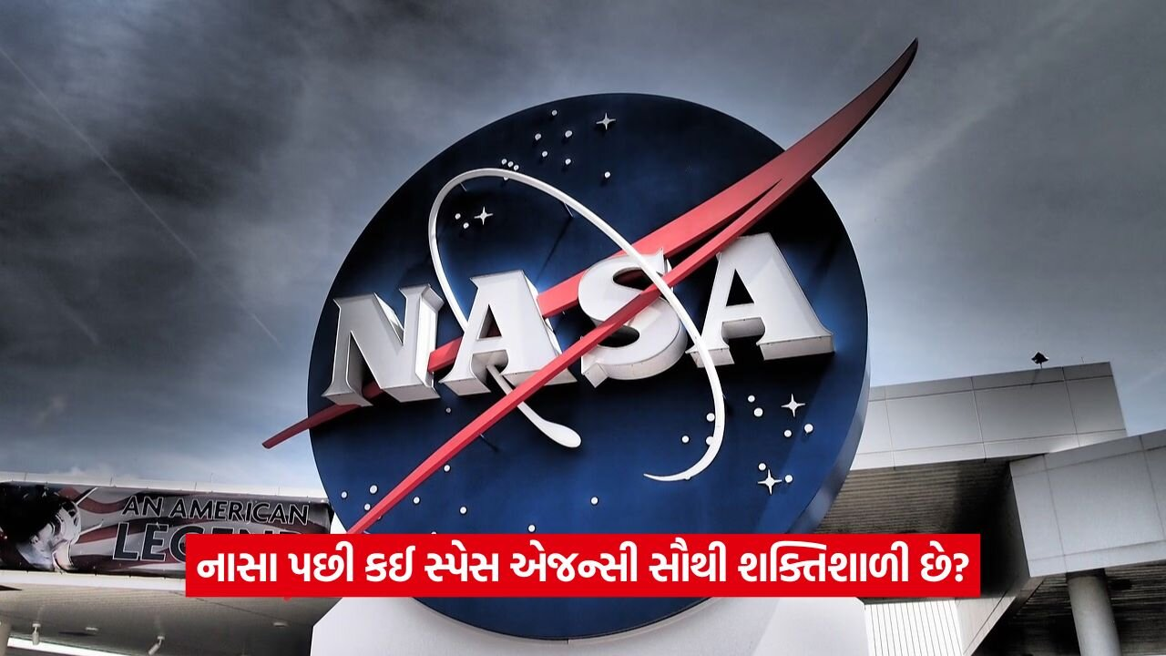વિશ્વની 5 સૌથી શક્તિશાળી સ્પેસ એજન્સીઓ, નાસા સિવાય કોણ છે આ લિસ્ટમાં? 23 NASA.jpg