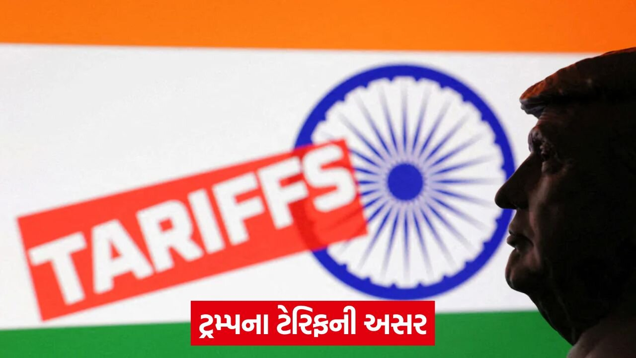 ભારતીય નિકાસ જોખમમાં: ટ્રમ્પના 50% ટેરિફથી ઘણા ક્ષેત્રો પર અસર પડશે 23 tariff 45.jpg
