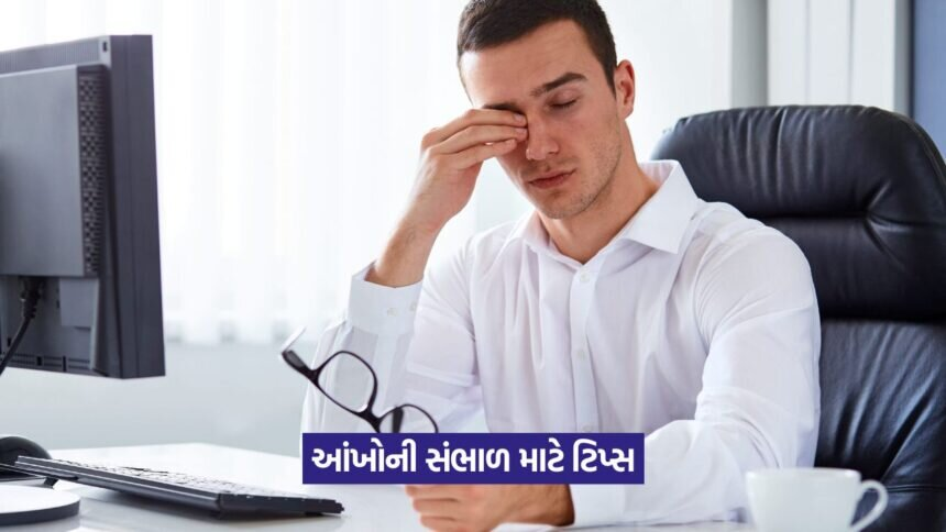 eye care