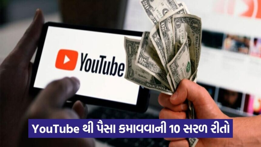 youtube money