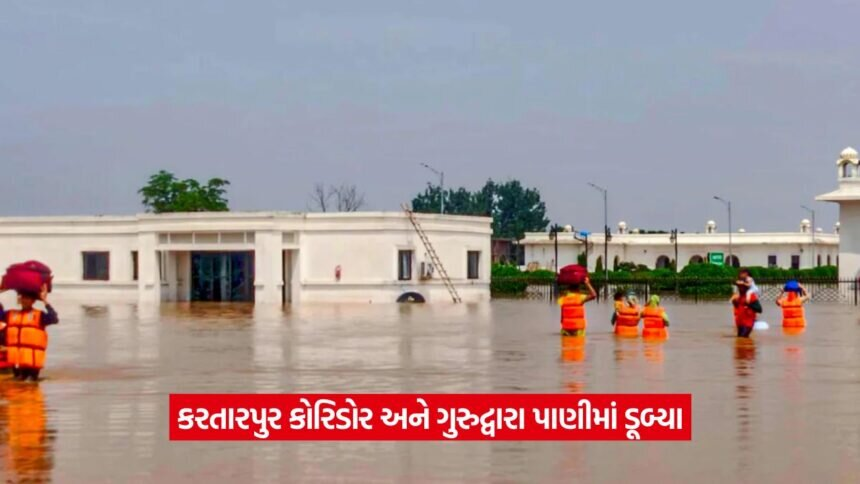 Gurudara