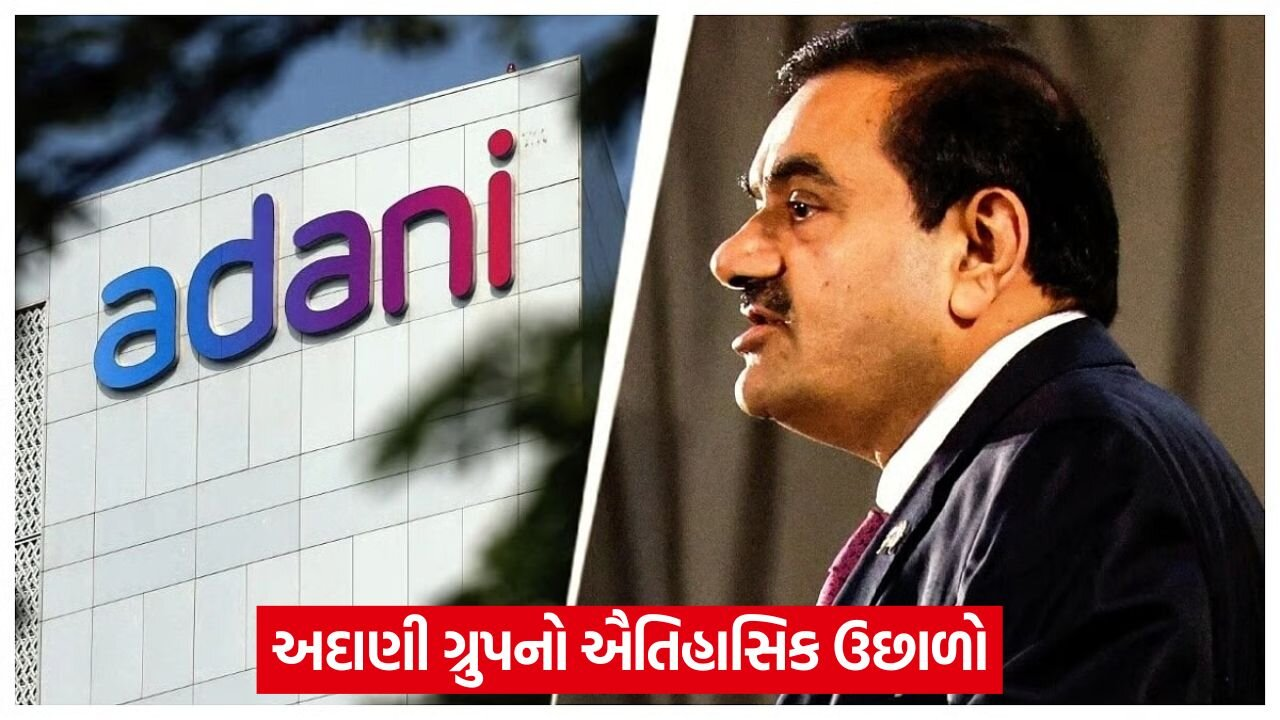 adani.jpg