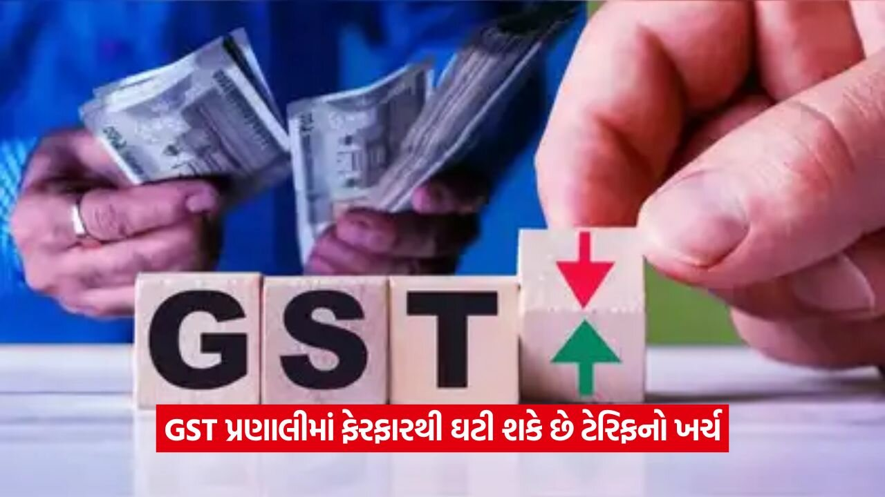 GST.jpg