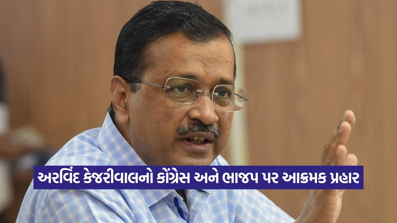Kejariwal 2808.jpg