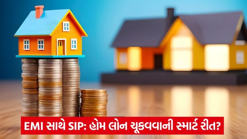 home loan vs sip